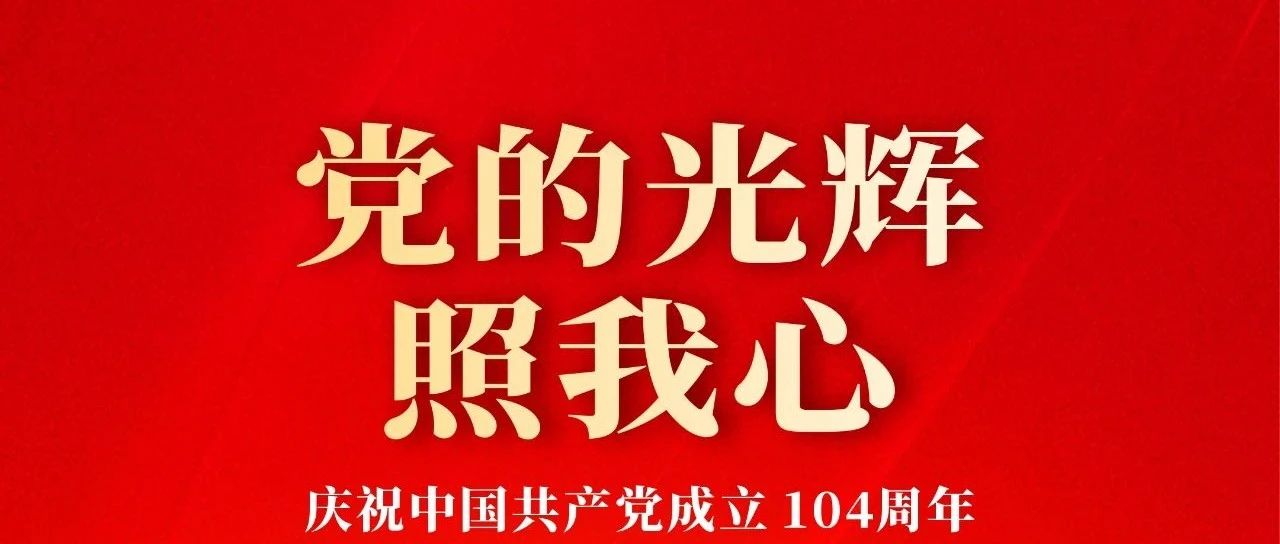һ | ףй104