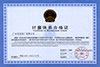 Certificado de conformidad de sistema de medici車n